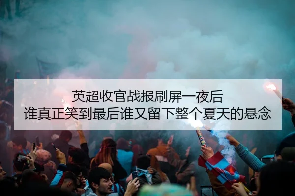ying-chao-shou-guan-zhan-bao-shua-ping-yi-ye-hou-shui-zhen-zheng-xiao-dao-zui-hou-shui-you-liu-xia-zheng-ge-xia-tian-de-3-152.jpg